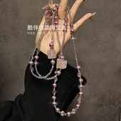 奢华高级感小香风紫珍珠水晶串珠长斜挎挂绳链条手机壳包包挂件潮