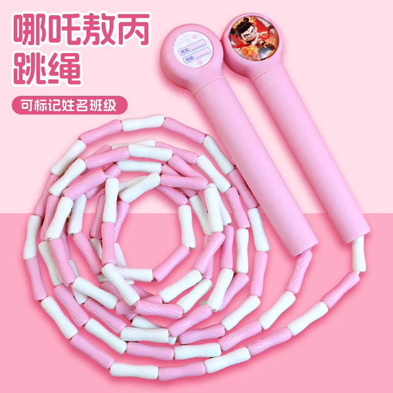 敖丙哪吒之魔童闹海跳绳儿童用幼儿园初学宝宝4-10岁竹节水晶跳神