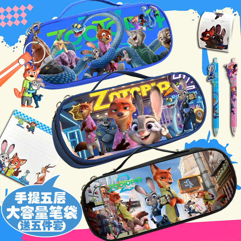 疯狂动物城笔袋卡通铅笔袋男女孩大容量铅笔盒手提五层文具盒礼物