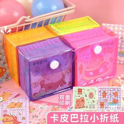 卡皮巴拉可爱卡通手工折纸双面印花彩纸正方形小号幼儿园儿童diy