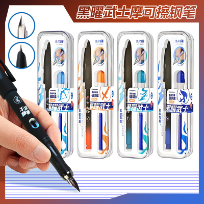 传人黑曜武士磁吸钢笔热磨摩易可擦三年级小学生正姿练字专用钢笔