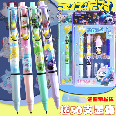 蛋仔派对按动热可擦钢笔卡通动漫三年级小学生专用刚笔可替换墨囊