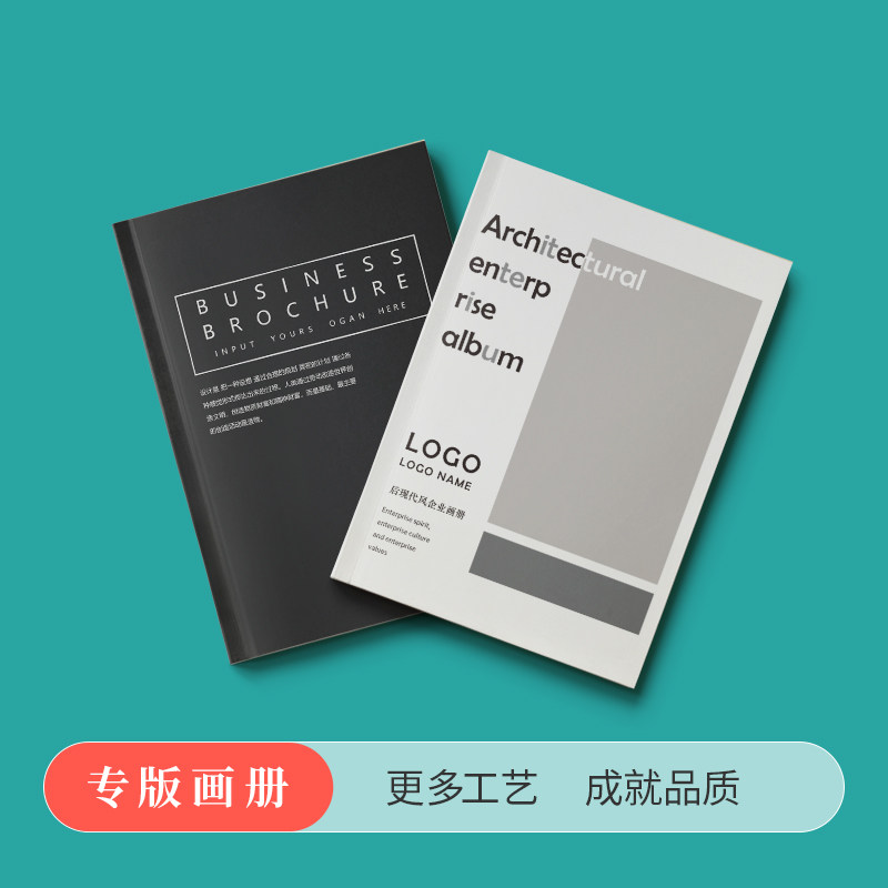 画册印刷宣传册制作定制定做设计产品手册说明书摄影图册样本打印