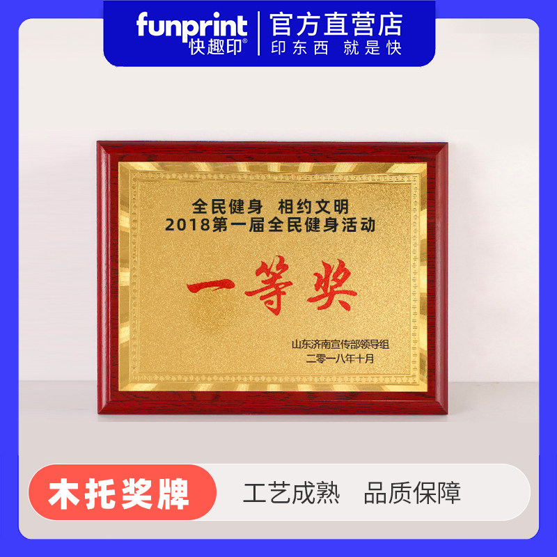 金箔奖牌授权牌荣誉牌不锈钢牌铜牌木质证书赛事颁奖实木印刷定制