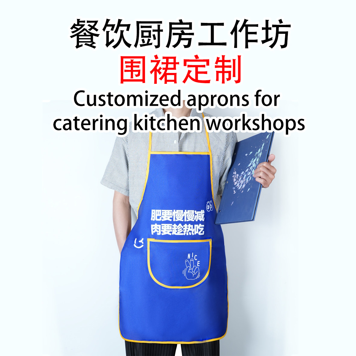 餐饮围裙定制印字logo防水防污