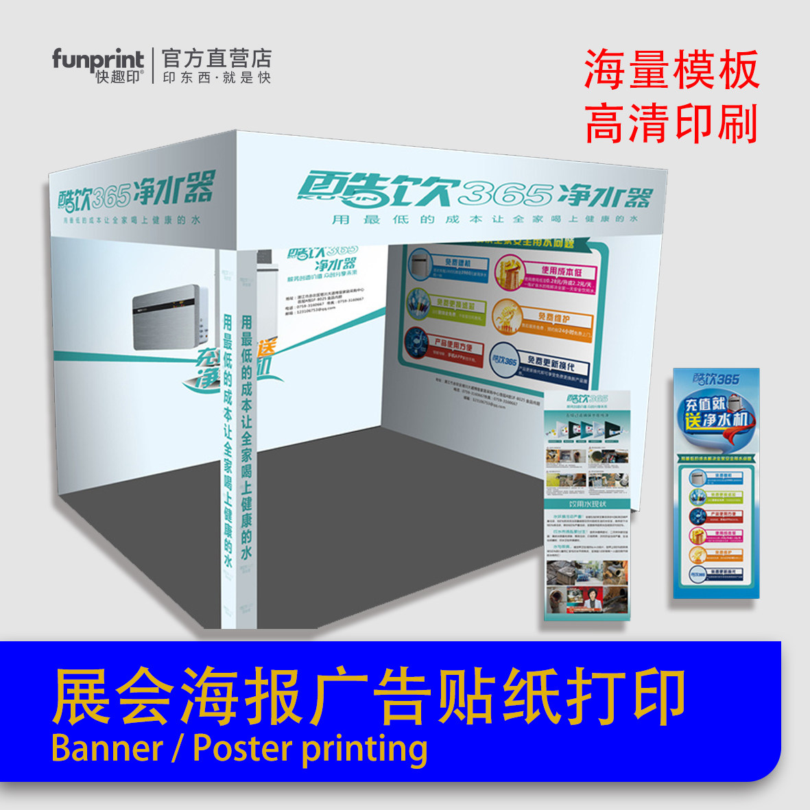 广州展会海报印刷定制广告设计