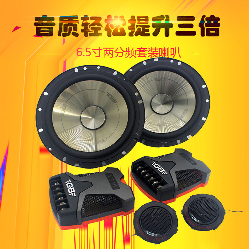 正品汽车喇叭4寸5寸车载音响套装