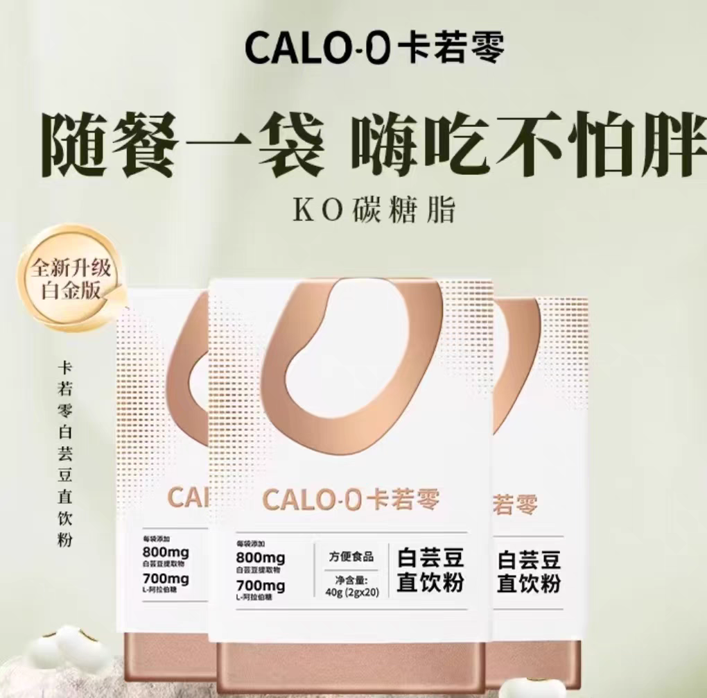 U卡白芸豆阻断压片糖果膳食纤维