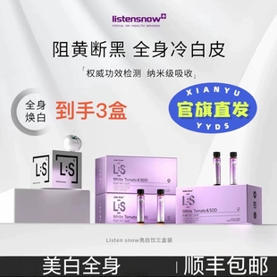 【院线专利款】LS澳洲进口美白饮10.0 水晶番茄褪黑全身控糖抗氧