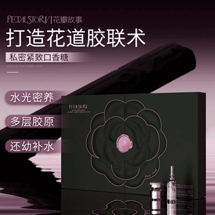 PETAL STORY（S4）花苞之匙秘园水光套盒 私花苞保湿补水密集修护