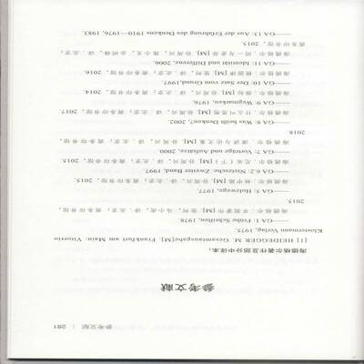 不显眼者的现象学:海德格尔的空间问题研究石磊浙江人民社9787575104241 哲学宗教书籍