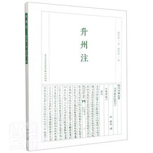升州注濮小南普通大众南京地方志历史书籍