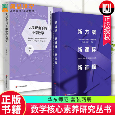 新方案新课标新征程义务教育