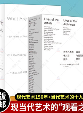 理想国【全套2本套装】现代艺术150年当代艺术的十九副面孔19一个未完成故事中国艺术史艺术的故事中外西方美术简史考研书广西师