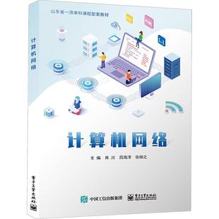 计算机网络肖川 计算机与网络书籍