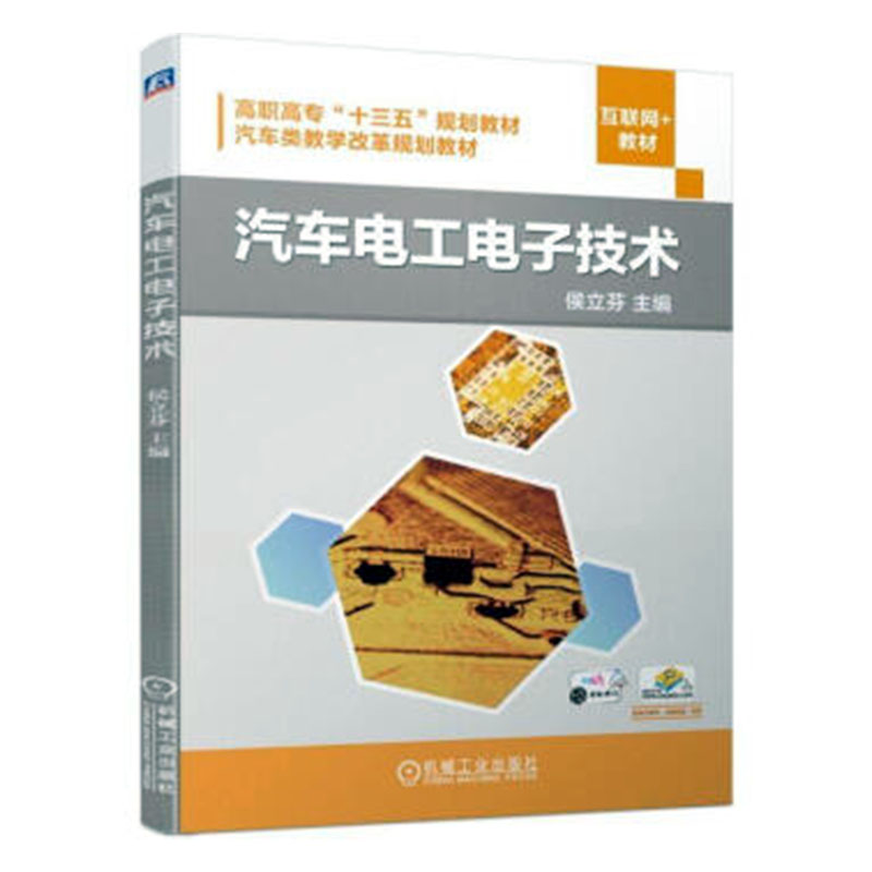 汽车电子技术专业_汽车检测与维修技术专业 专业建设规划_汽车技术与营销专业
