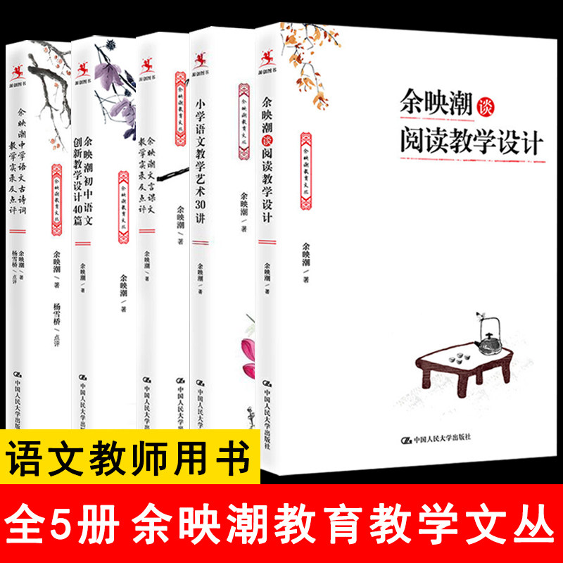 小学语文教学艺术30讲