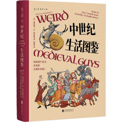 中世纪生活图鉴 奥利维亚M斯沃索特 保命tips别被蜗牛追杀更别惹会爆炸的猫 上百幅生动图像趣味中世纪生活指南正版书籍