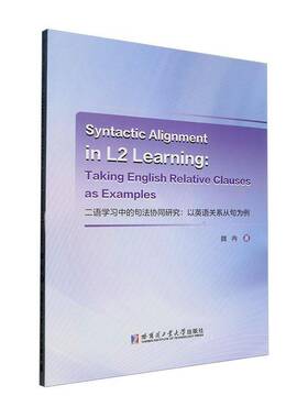 二语学句法协同研究:以英语关系从句为例:t English relative clauses as exampl魏冉哈尔滨工业大学出版社9787576717686 外语书籍