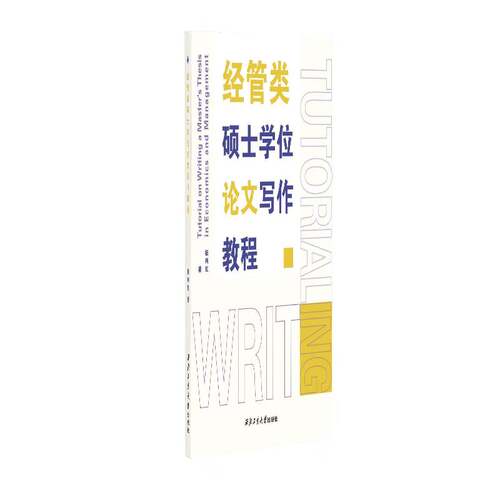 SCI英语期刊论文写作与发表宋美盈西北工业大学出版社9787561292549 社会科学书籍