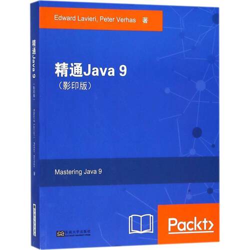 精通Java 9  计算机与网络书籍
