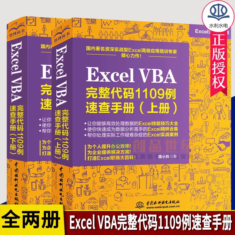 新书现货上下全两册正版书籍