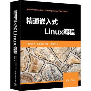 精通嵌入式 Linux编程弗兰克·瓦斯奎兹等 计算机与网络书籍