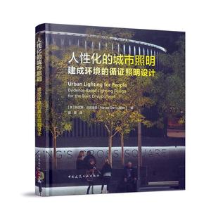 design 城市照明 based 人化 for environ纳瓦斯·达武迪安 循证照明设计 built 建成环境 自由组套书籍 evidence the lighting