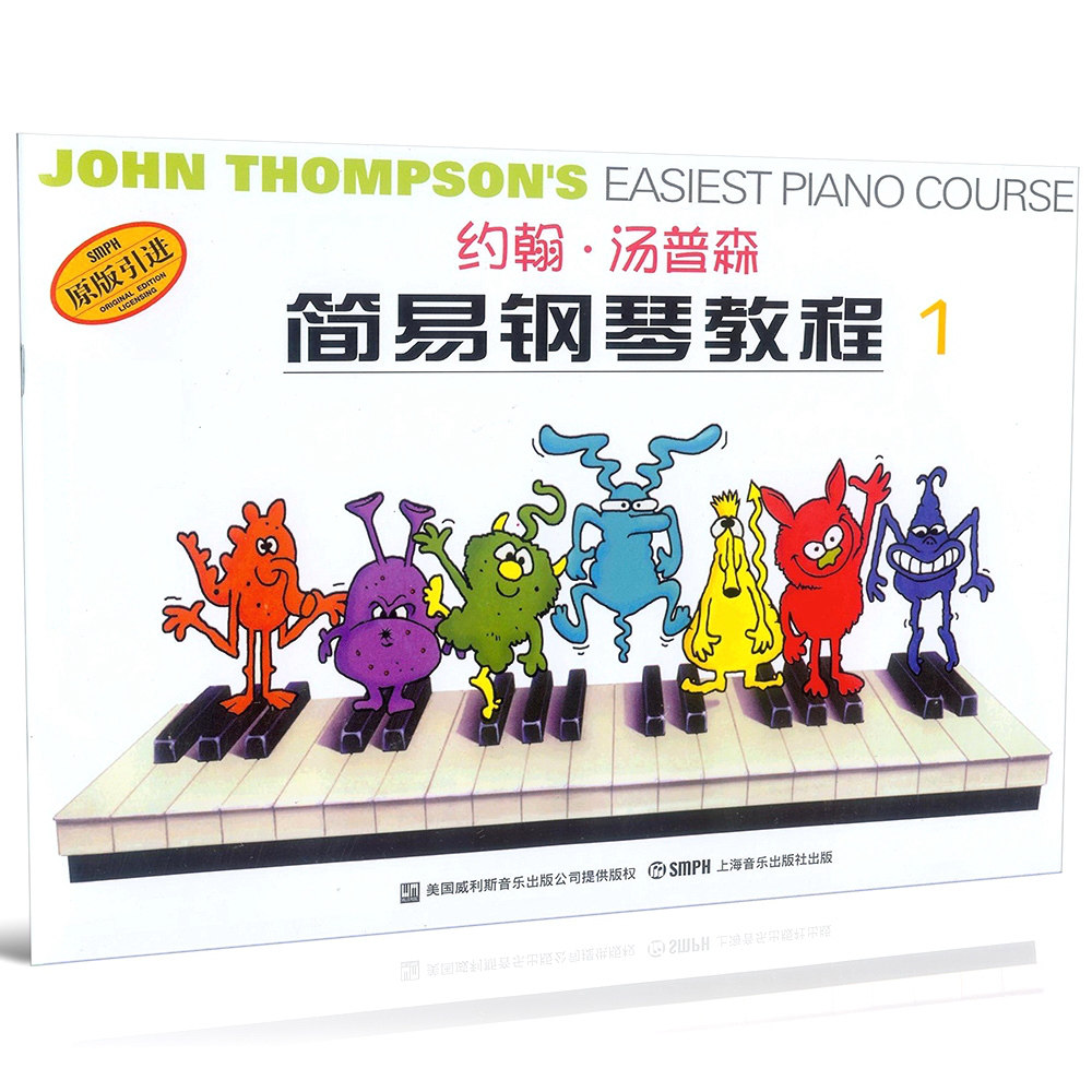 1彩色版第一册 钢琴书籍 书写练习,视谱练习和复习曲目 上海音乐出版