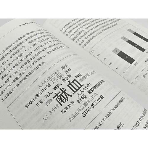 浙江慈善事业发展报告:2023:2023周俊商务印书馆9787100236157 政治书籍