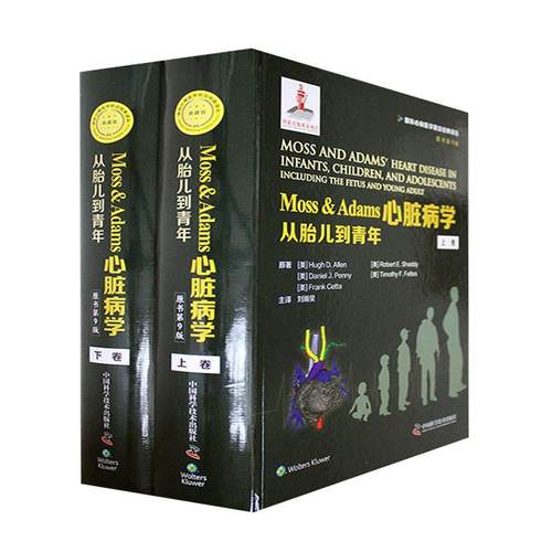 Moss & Adams心脏病学:从胎儿到青年:including the fetus and young adult原  医药卫生书籍