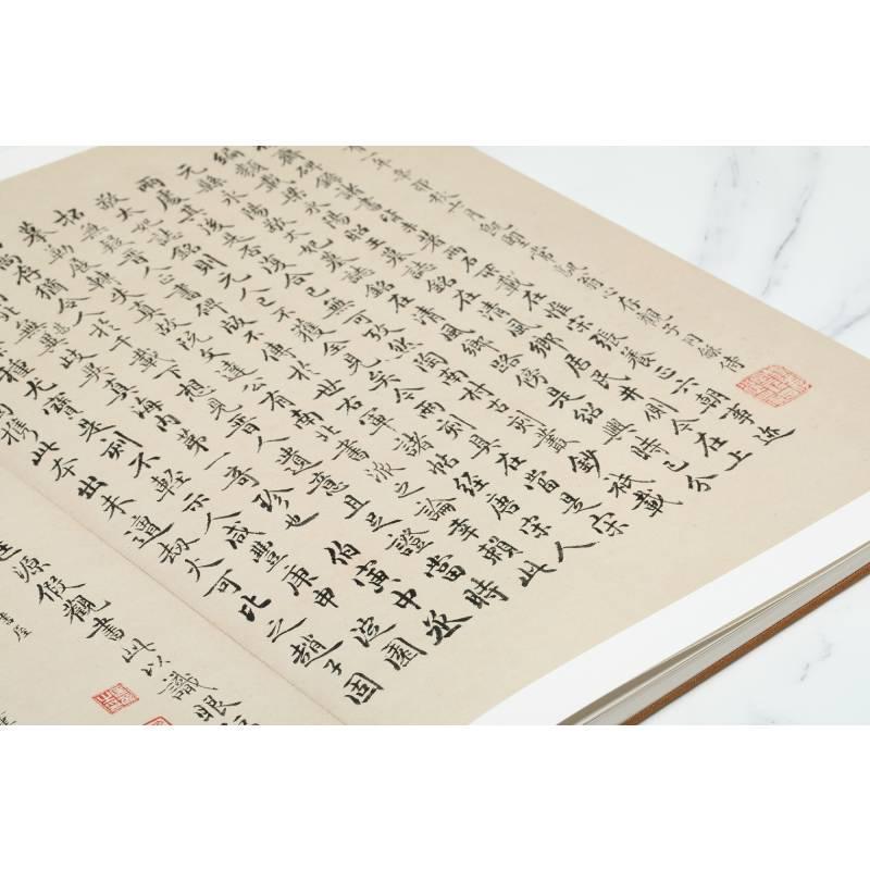 上海博物馆藏碑帖珍本丛刊·萧敷敬妃墓志合册上海博物馆 艺术书籍