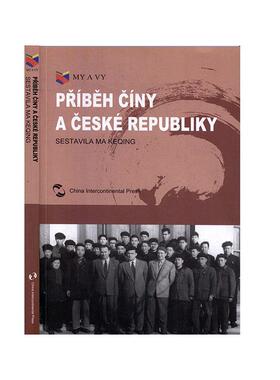 Pribeh ciny a ceske republiky（我们和你们：中国和捷克的故事）马克卿  政治书籍