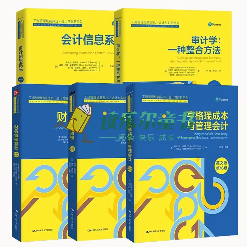 5册 亨格瑞成本与管理会计英文版第16版+财务管理基础英文版第10版+审计学一种整合方法+会计信息系统+会计学原理工商管理经典丛书
