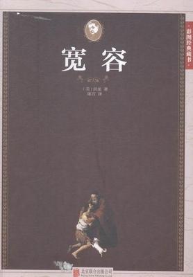 宽容房龙  哲学宗教书籍
