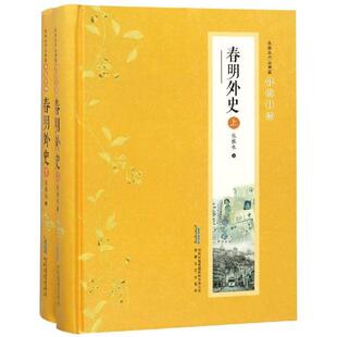 春明外史张恨水普通大众章回小说中国现代小说书籍