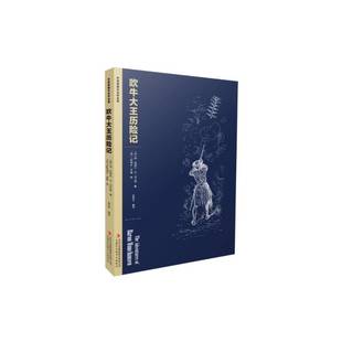 吹牛大王历险记埃·拉斯伯吉林出版 儿童读物书籍 集团股份有限公司9787573156938