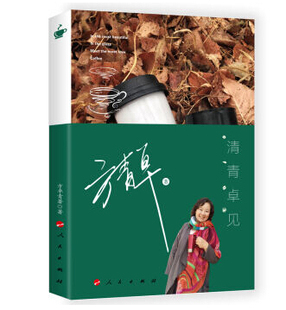 正邮 清青-卓见 方青卓 书店 各类学者书籍