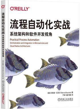 流程自动化实战:系统架构和软件开发视角:orchestration and integration in microservices and贝恩德·吕克尔  计算机与网络书籍