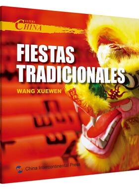 中国文化:节日:Fiestas tradicionales王学文 中华文化概况西班牙文外语书籍