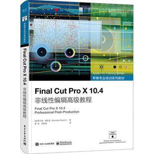 Final Cut Pro X 10.4非线编辑教程布兰登·博伊  计算机与网络书籍