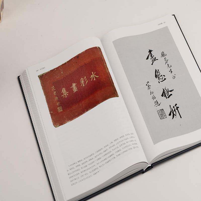 中国现代美术教育文脉大系:海上摇篮冯远上海书画出版社有限公司9787547934210 艺术书籍