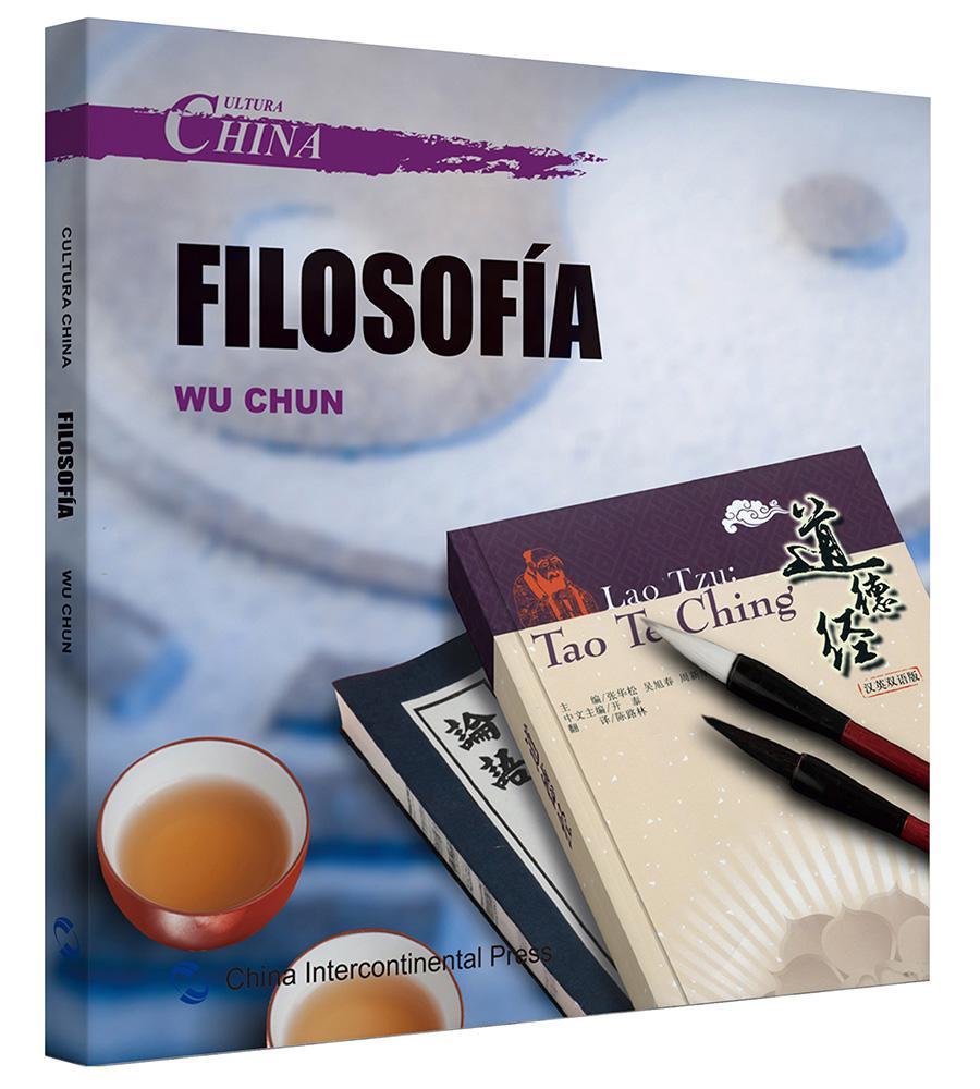 中国文化:哲学思想:Filosoria吾淳 中华文化概况西班牙文外语书籍