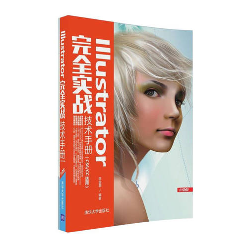正版包邮 Illustrator实战技术手册（CS6/CC适用） 李金蓉 书店 Illustrator书籍