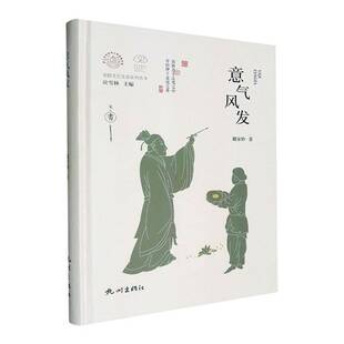 意气风发(精)戴家妙杭州出版社9787556520237 艺术书籍