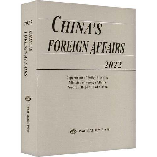 China's foreign affairs:2022世界知识出版社9787501265732 政治书籍