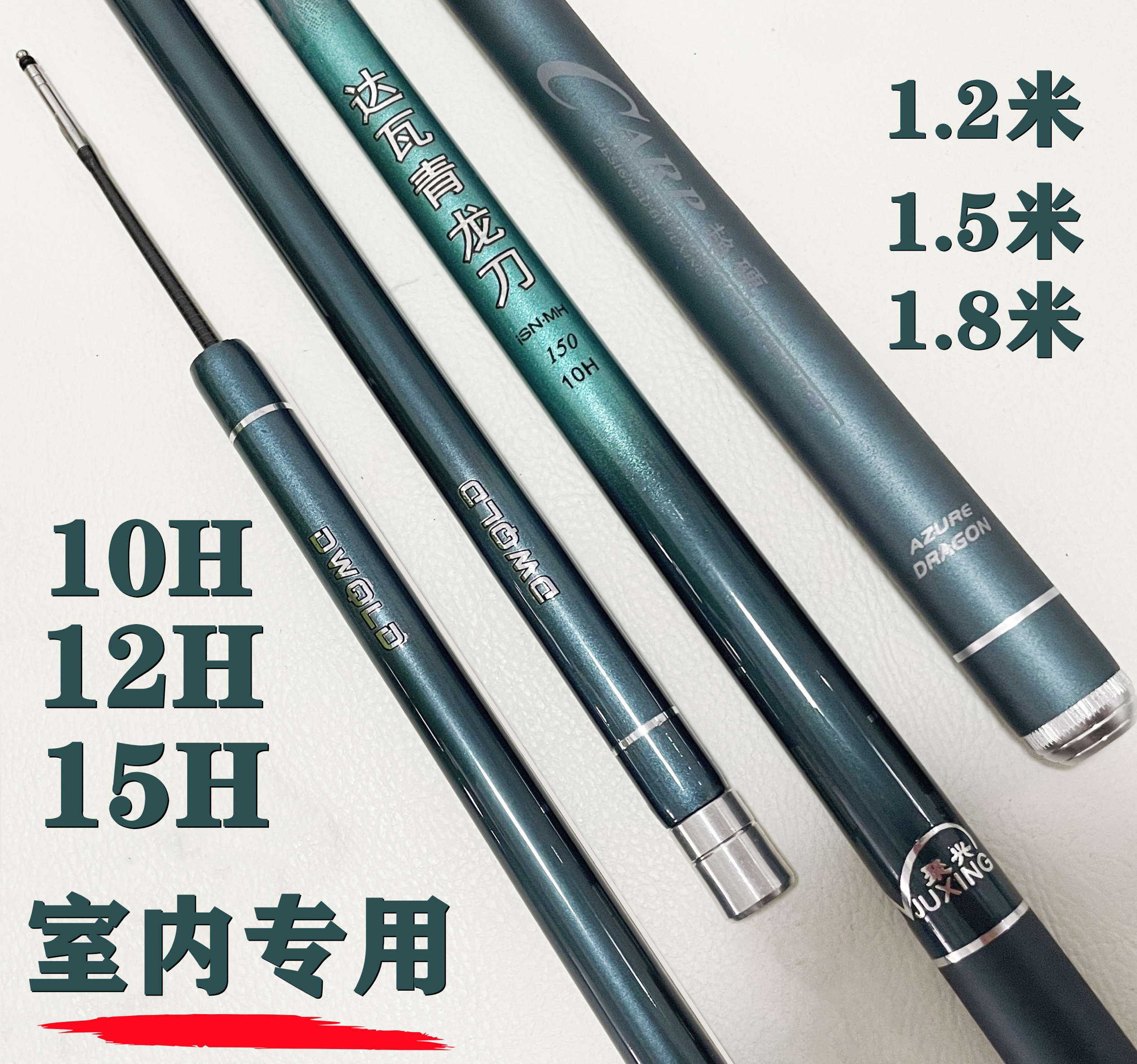 超硬1.2米1.5米10h12h15h鲤鱼杆飞鱼竿柳根超轻超硬扎边室内钓竿