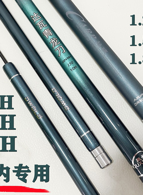 超硬1.2米1.5米10h12h15h鲤鱼杆飞鱼竿柳根超轻超硬扎边室内钓竿