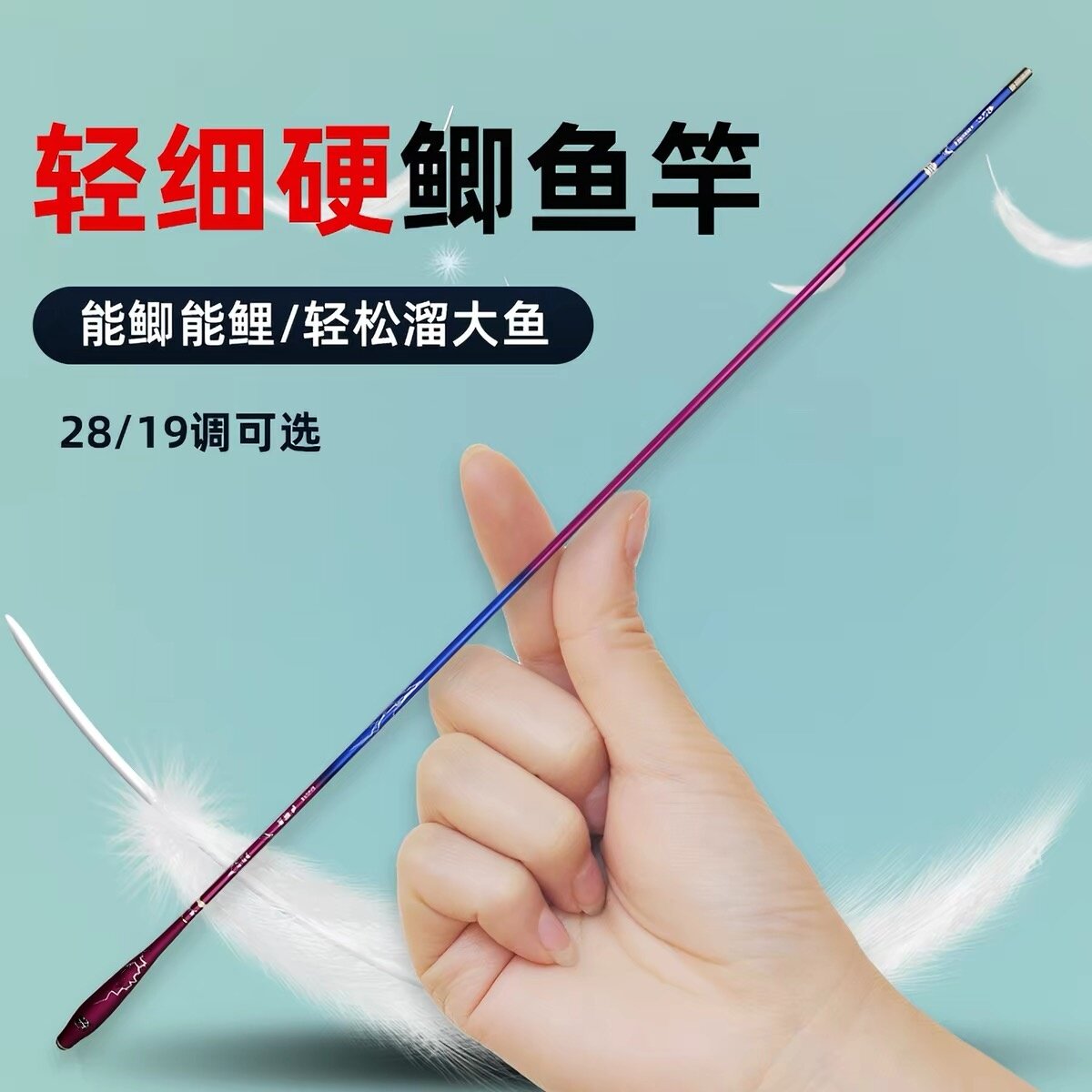 超轻超硬鲫鱼竿4H2.7米3米3.3米超轻超硬28调19调鲫鱼竿十大品牌
