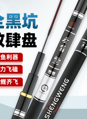 超硬黑坑竿8H10H12H15H飞磕竿1.8米罗非竿飞鱼竿19调大棚竿鲤鱼竿